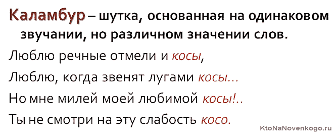 Или вот еще один пример отличного каламбура, постр