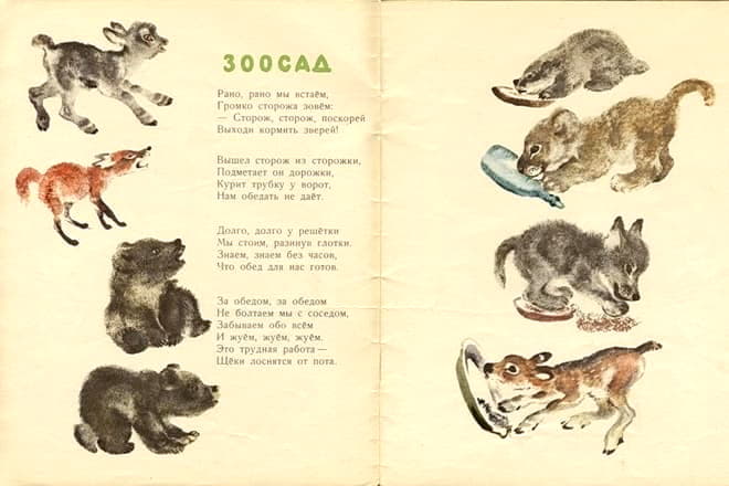 Иллюстрации Евгения Чарушина к книге Самуила Марша