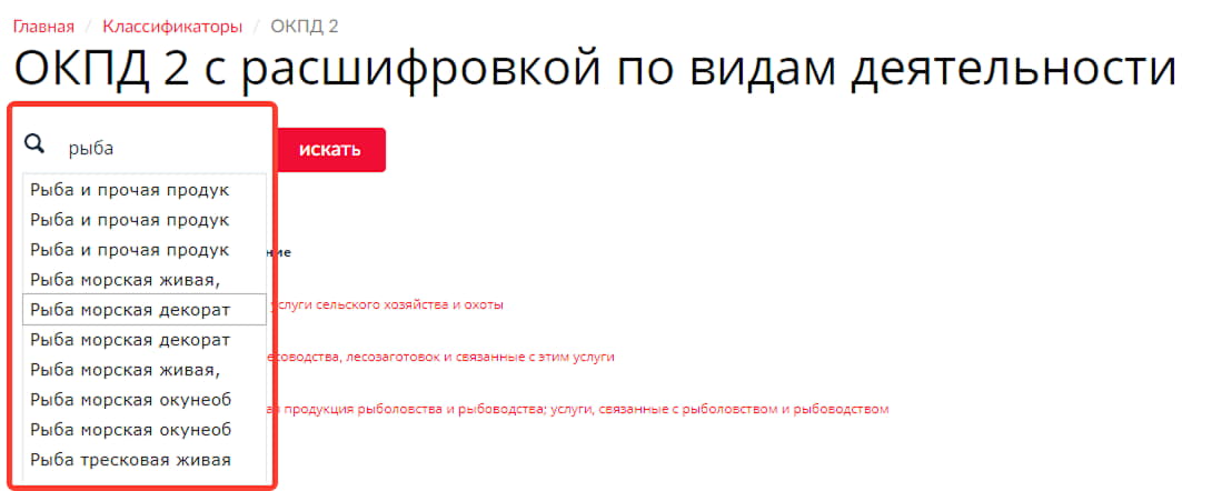 Когда в списке найдется подходящий вариант, щелкни