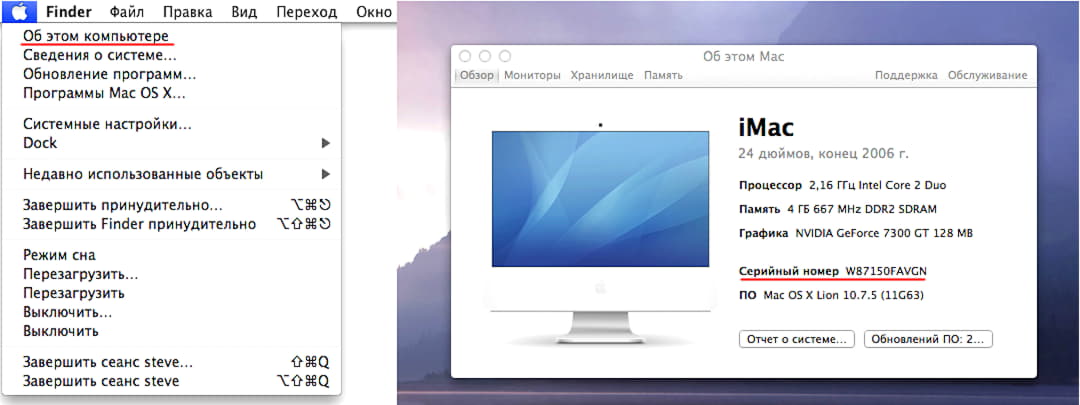 Аппаратные составляющие iMac отобразятся в разделе